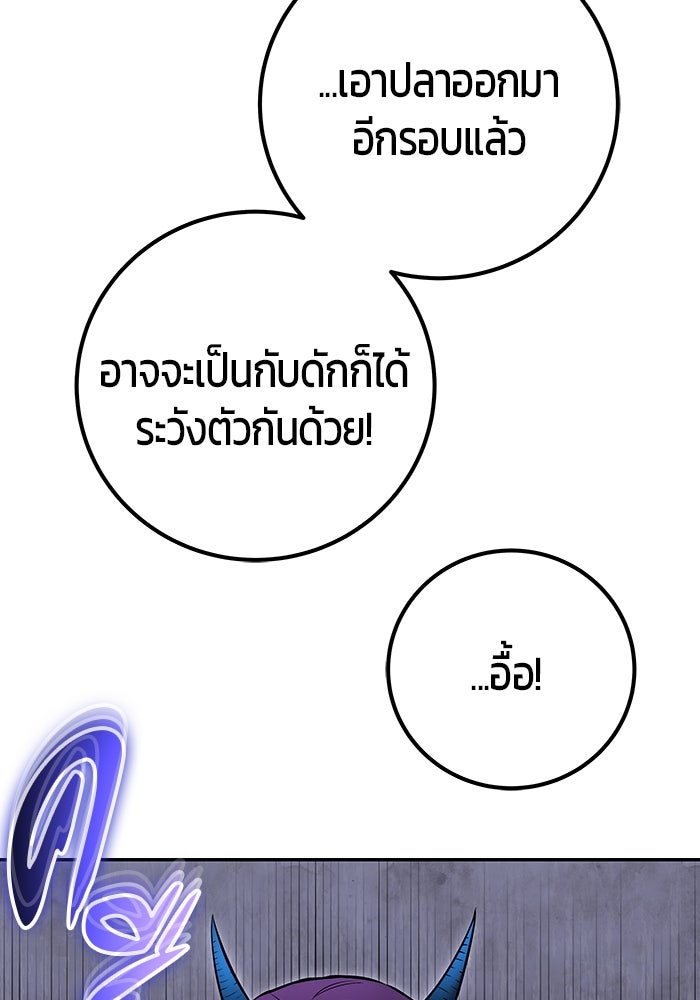 แกร่งเกินผู้กล้า แต่ซ่าไม่ได้ - หน้า 13