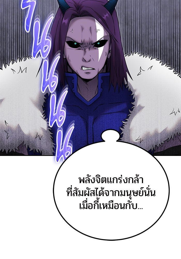 แกร่งเกินผู้กล้า แต่ซ่าไม่ได้ - หน้า 14