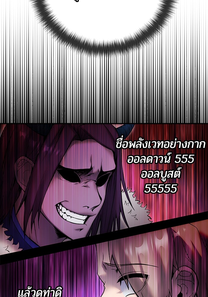 แกร่งเกินผู้กล้า แต่ซ่าไม่ได้ - หน้า 148