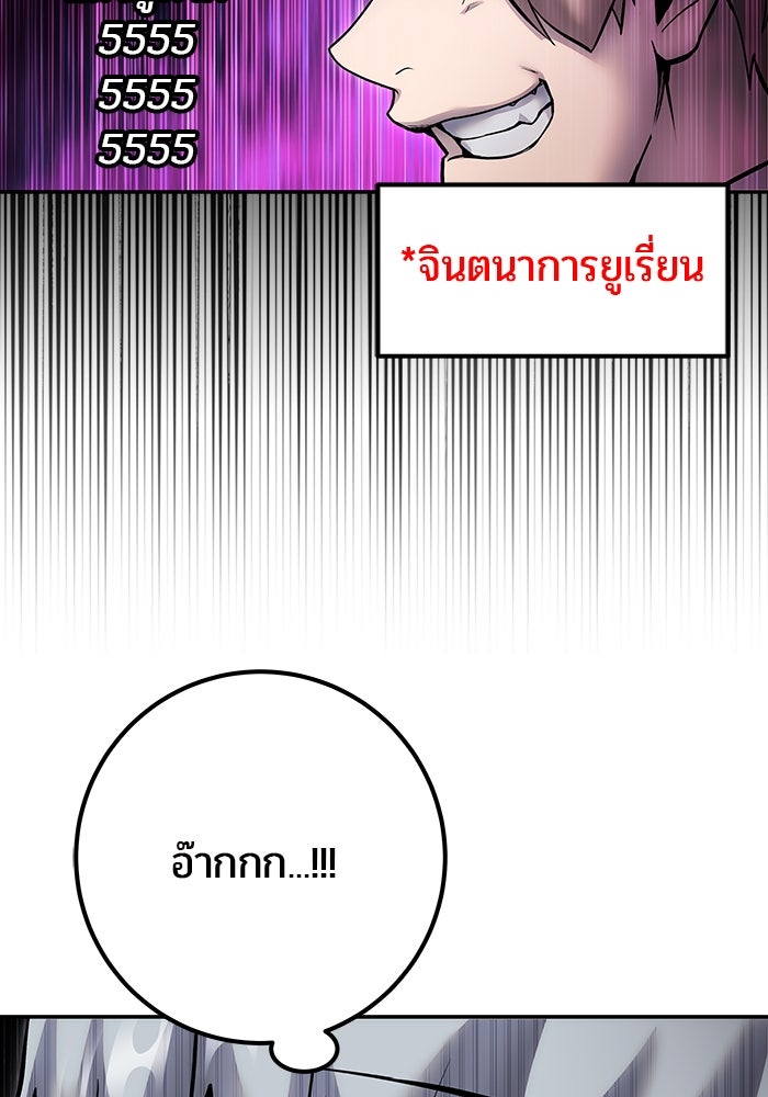แกร่งเกินผู้กล้า แต่ซ่าไม่ได้ - หน้า 149