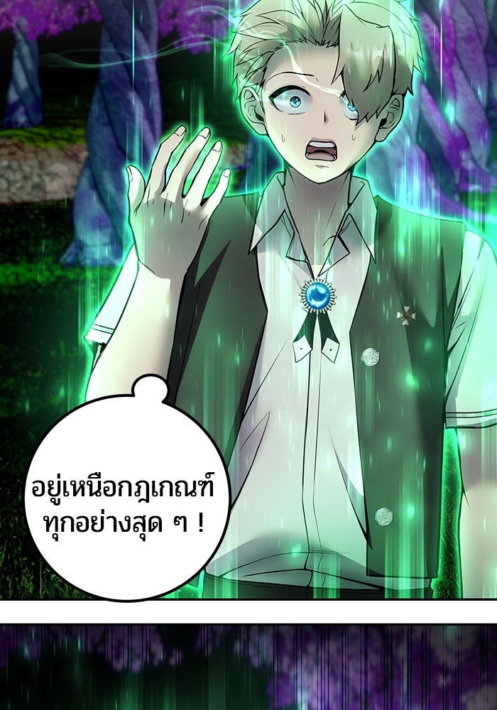 แกร่งเกินผู้กล้า แต่ซ่าไม่ได้ - หน้า 153