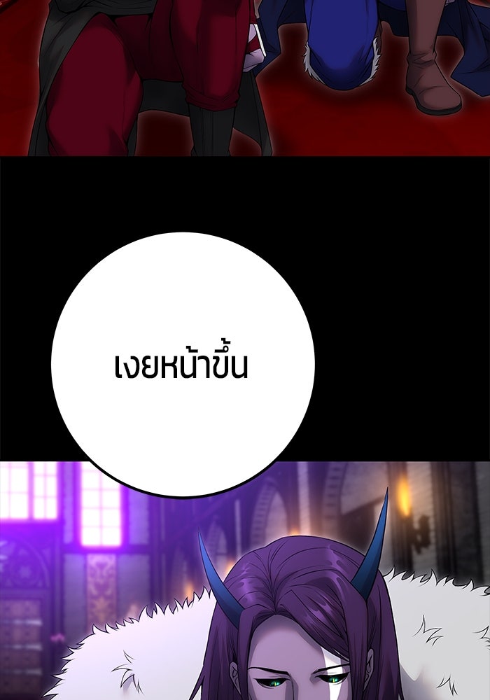 แกร่งเกินผู้กล้า แต่ซ่าไม่ได้ - หน้า 16