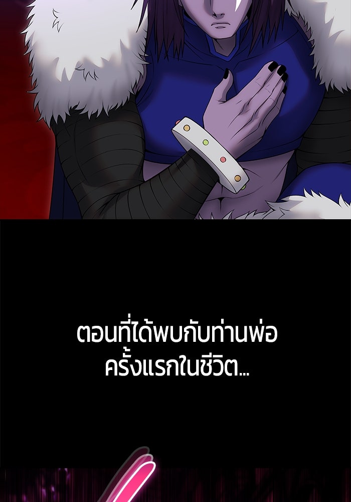 แกร่งเกินผู้กล้า แต่ซ่าไม่ได้ - หน้า 17