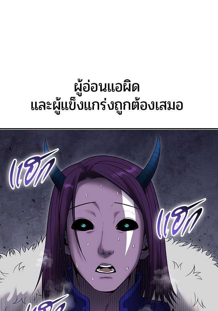 แกร่งเกินผู้กล้า แต่ซ่าไม่ได้ - หน้า 2