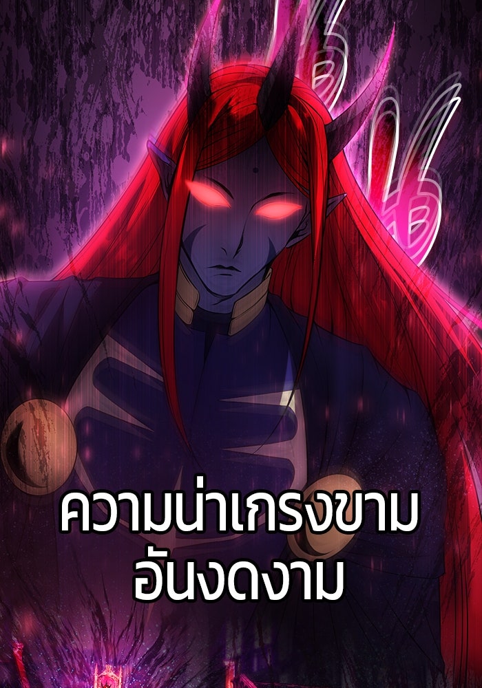 แกร่งเกินผู้กล้า แต่ซ่าไม่ได้ - หน้า 20