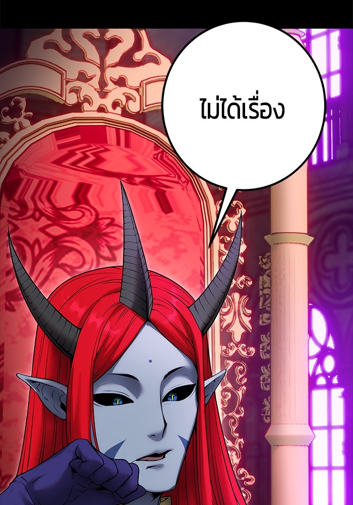 แกร่งเกินผู้กล้า แต่ซ่าไม่ได้ - หน้า 23