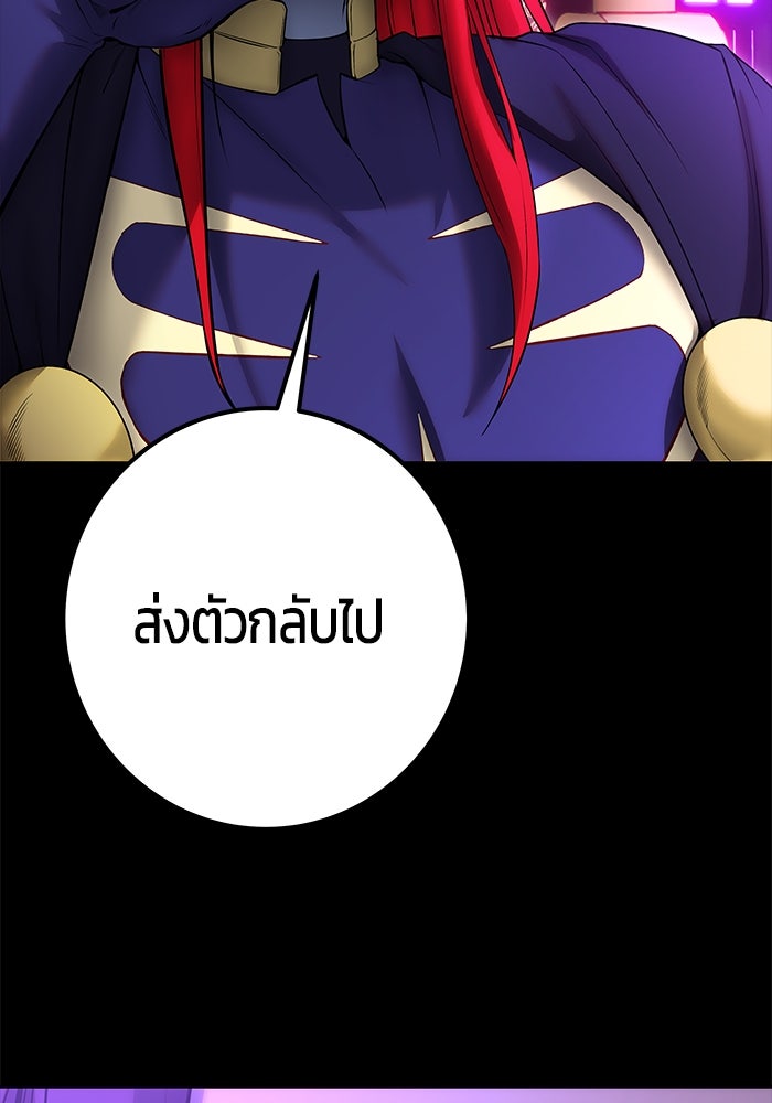 แกร่งเกินผู้กล้า แต่ซ่าไม่ได้ - หน้า 24