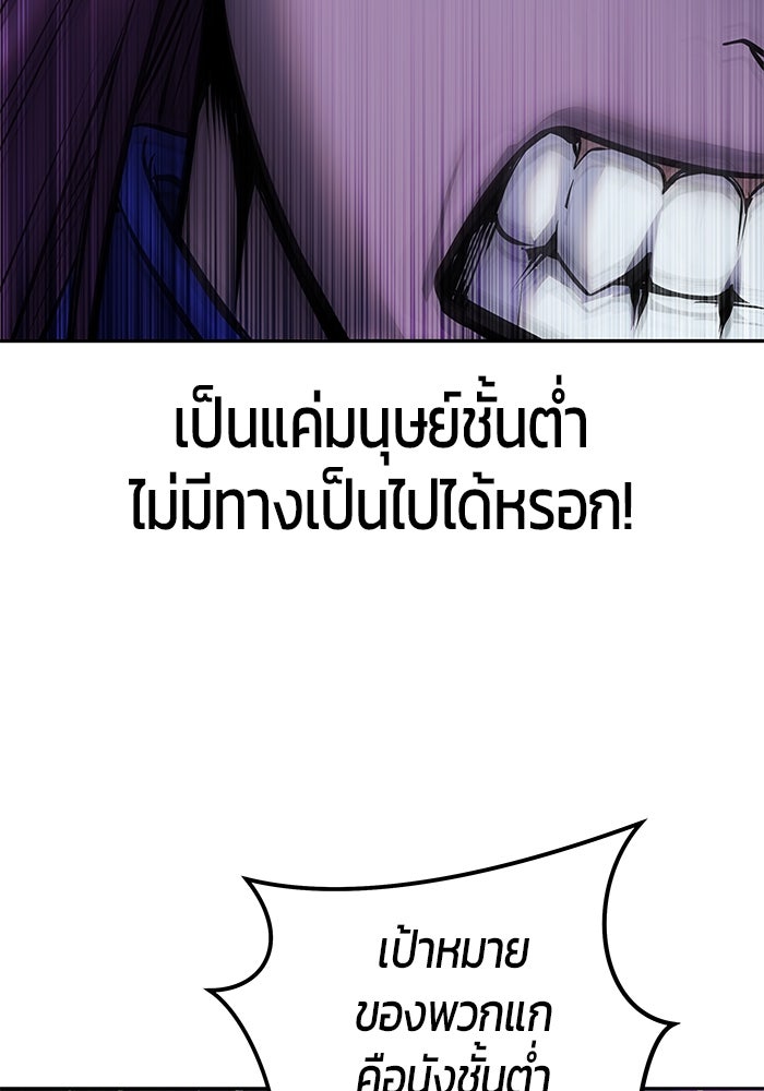 แกร่งเกินผู้กล้า แต่ซ่าไม่ได้ - หน้า 27