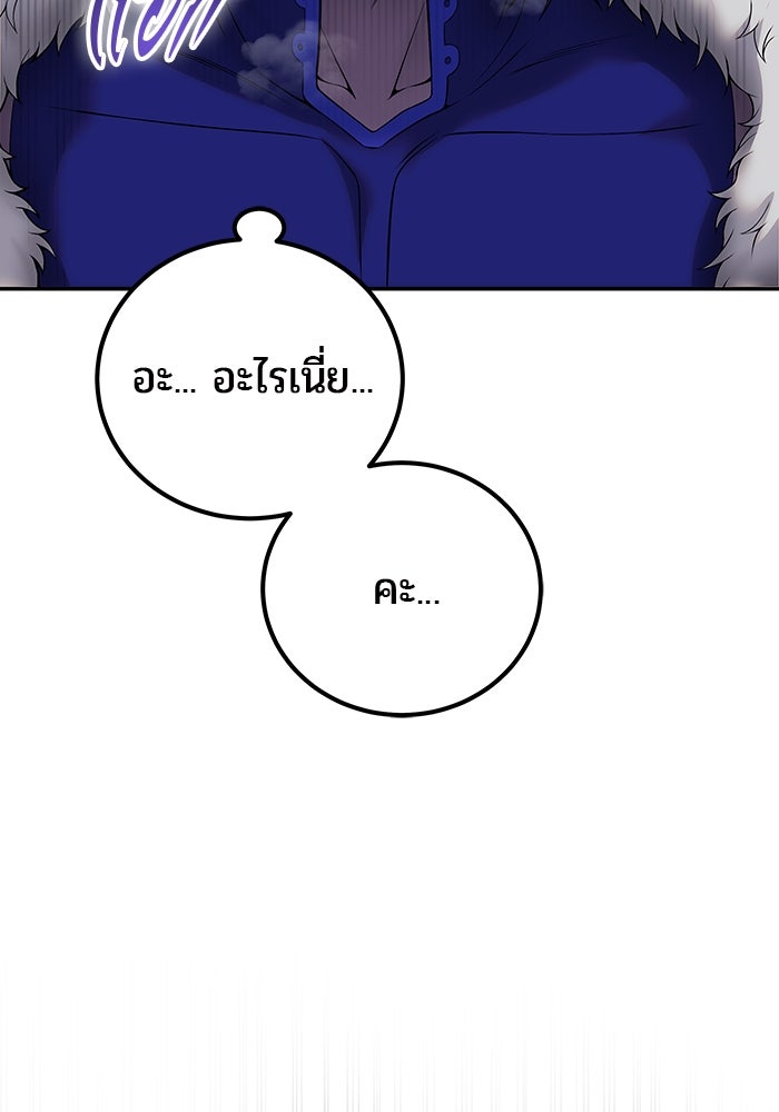 แกร่งเกินผู้กล้า แต่ซ่าไม่ได้ - หน้า 3