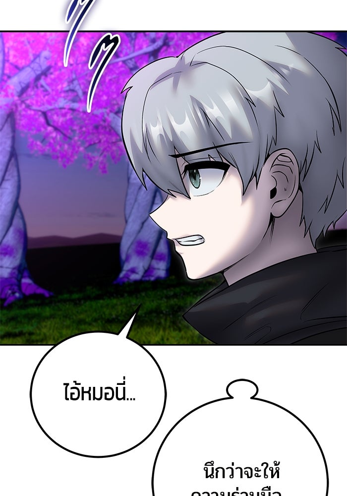 แกร่งเกินผู้กล้า แต่ซ่าไม่ได้ - หน้า 30