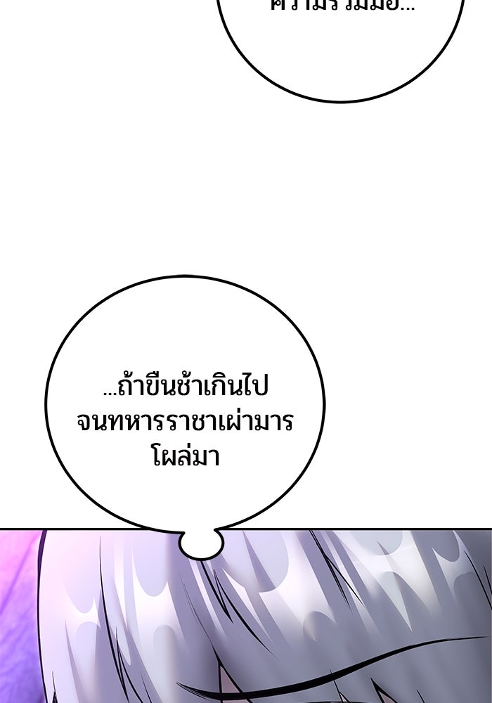 แกร่งเกินผู้กล้า แต่ซ่าไม่ได้ - หน้า 31
