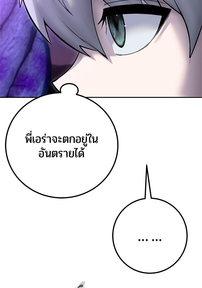 แกร่งเกินผู้กล้า แต่ซ่าไม่ได้ - หน้า 32