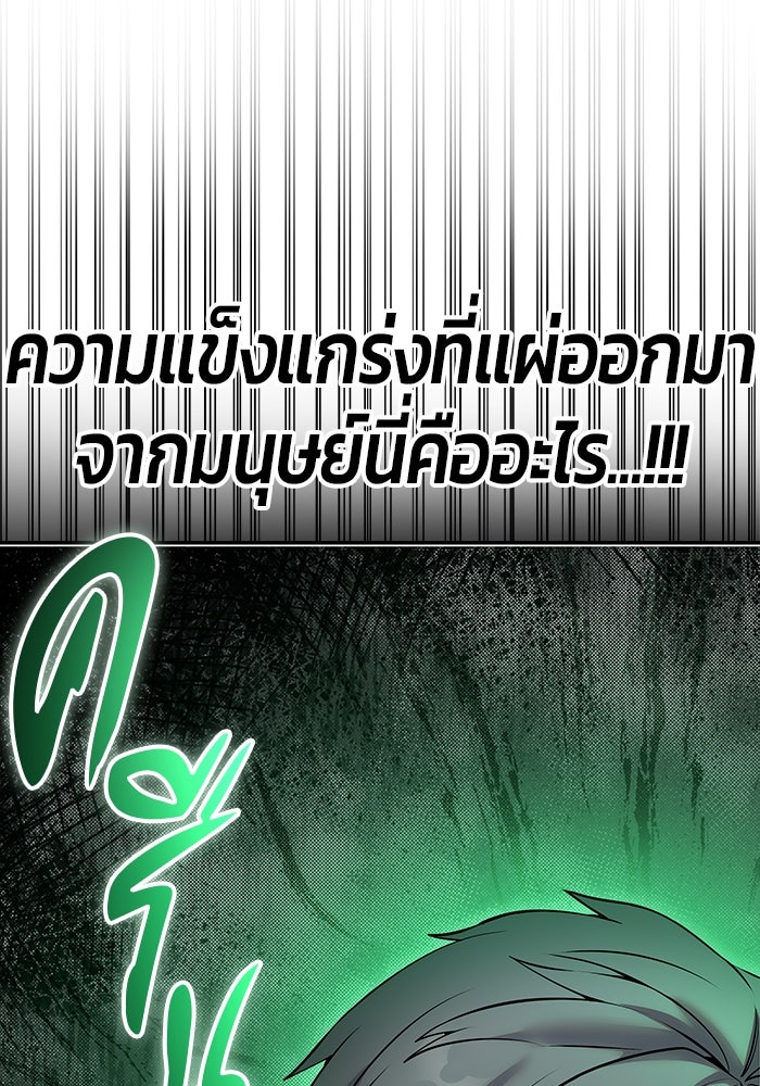 แกร่งเกินผู้กล้า แต่ซ่าไม่ได้ - หน้า 4