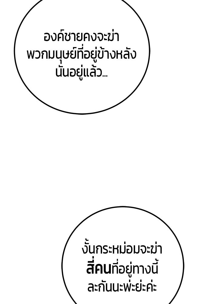 แกร่งเกินผู้กล้า แต่ซ่าไม่ได้ - หน้า 41