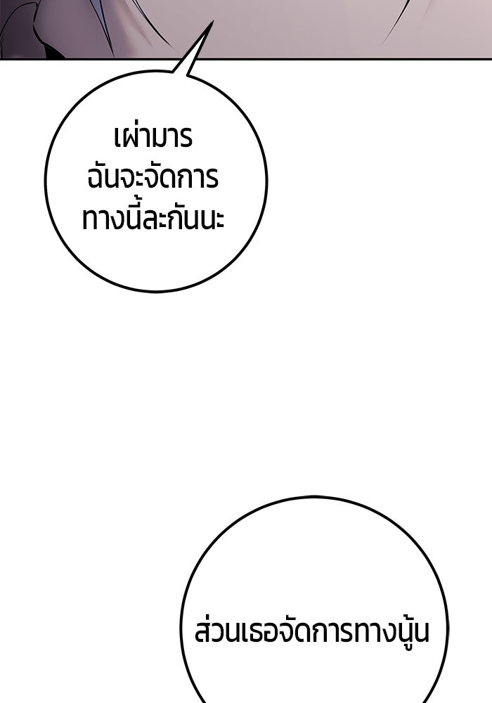 แกร่งเกินผู้กล้า แต่ซ่าไม่ได้ - หน้า 46