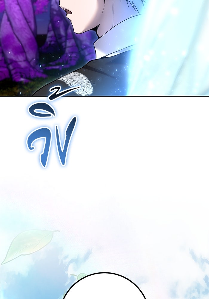 แกร่งเกินผู้กล้า แต่ซ่าไม่ได้ - หน้า 81