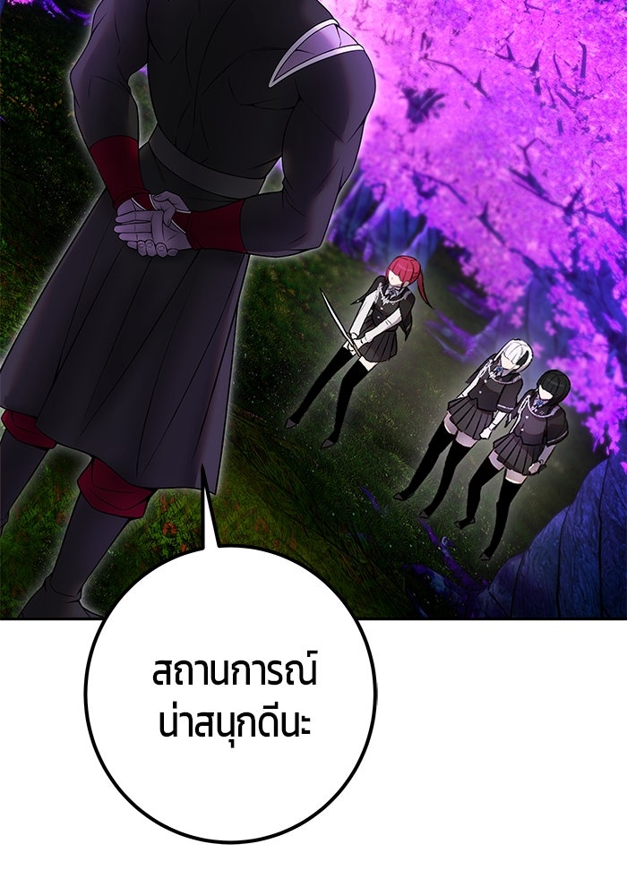 แกร่งเกินผู้กล้า แต่ซ่าไม่ได้ - หน้า 108