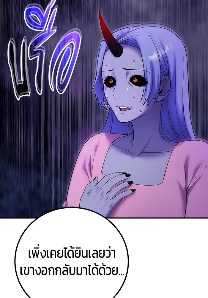 แกร่งเกินผู้กล้า แต่ซ่าไม่ได้ - หน้า 113