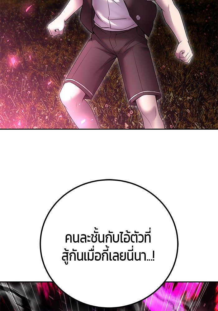 แกร่งเกินผู้กล้า แต่ซ่าไม่ได้ - หน้า 117