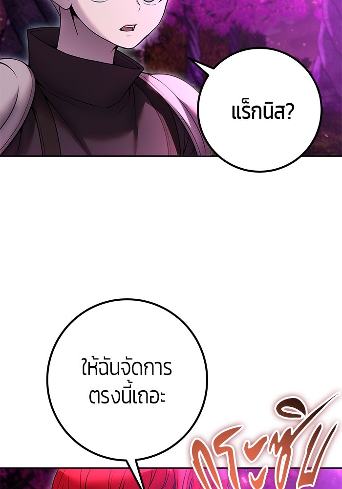 แกร่งเกินผู้กล้า แต่ซ่าไม่ได้ - หน้า 131