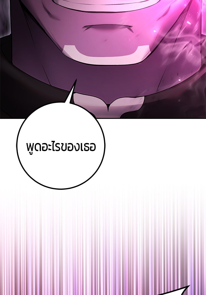 แกร่งเกินผู้กล้า แต่ซ่าไม่ได้ - หน้า 141