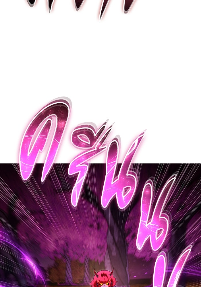 แกร่งเกินผู้กล้า แต่ซ่าไม่ได้ - หน้า 144