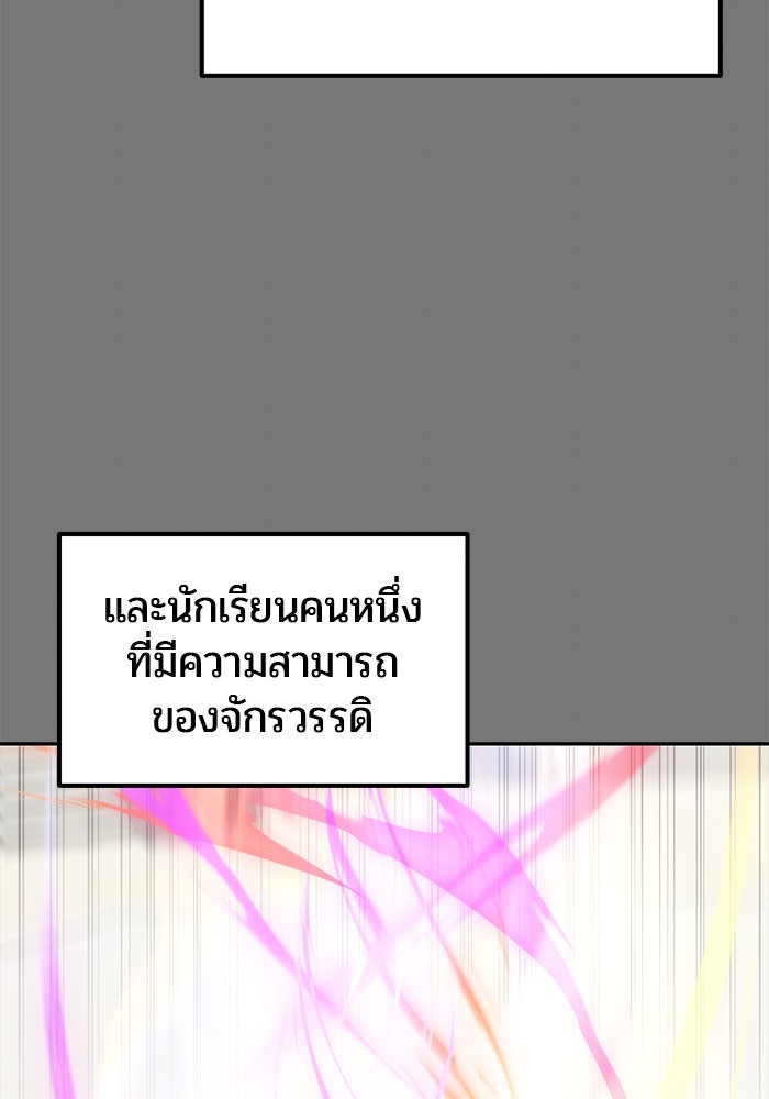 แกร่งเกินผู้กล้า แต่ซ่าไม่ได้ - หน้า 15