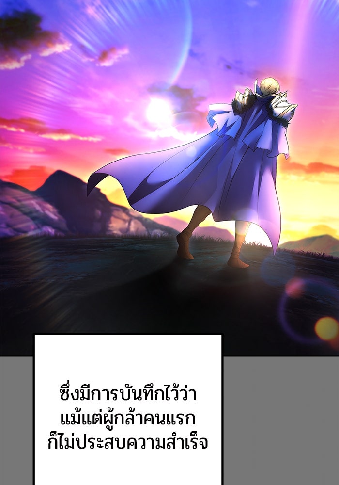 แกร่งเกินผู้กล้า แต่ซ่าไม่ได้ - หน้า 21