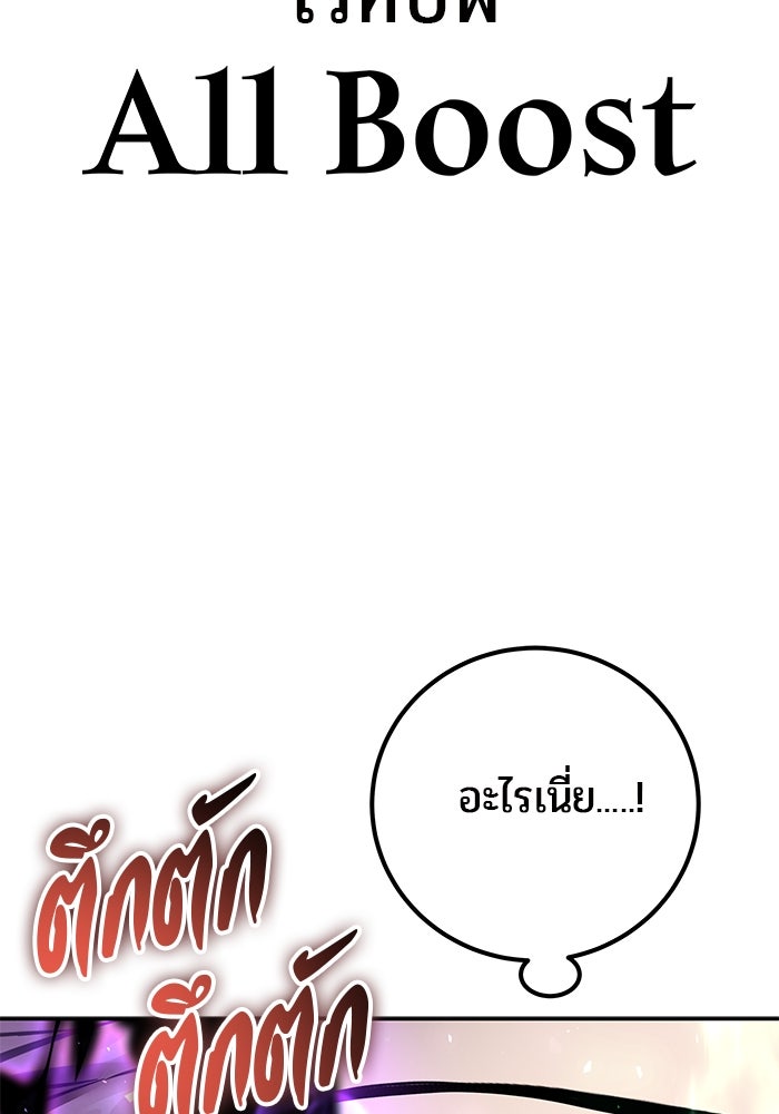 แกร่งเกินผู้กล้า แต่ซ่าไม่ได้ - หน้า 26
