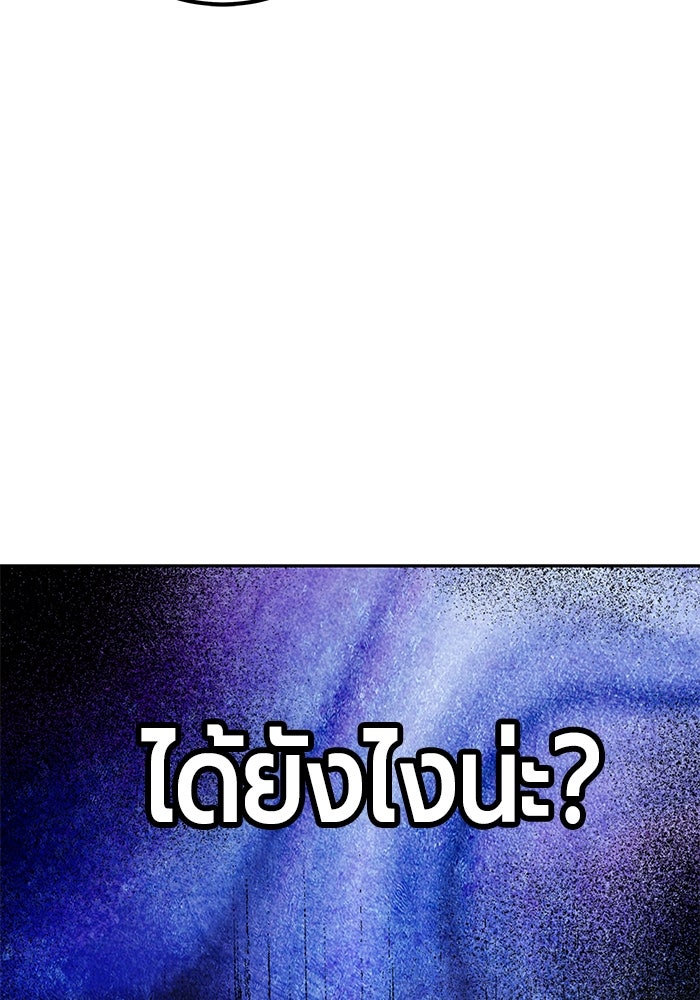 แกร่งเกินผู้กล้า แต่ซ่าไม่ได้ - หน้า 28