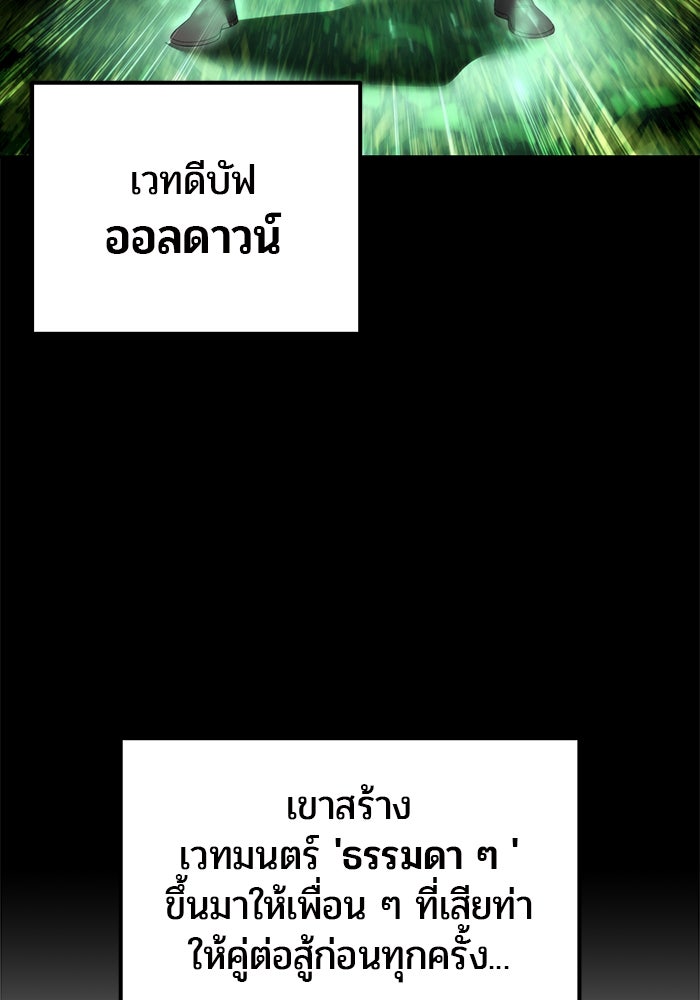 แกร่งเกินผู้กล้า แต่ซ่าไม่ได้ - หน้า 3