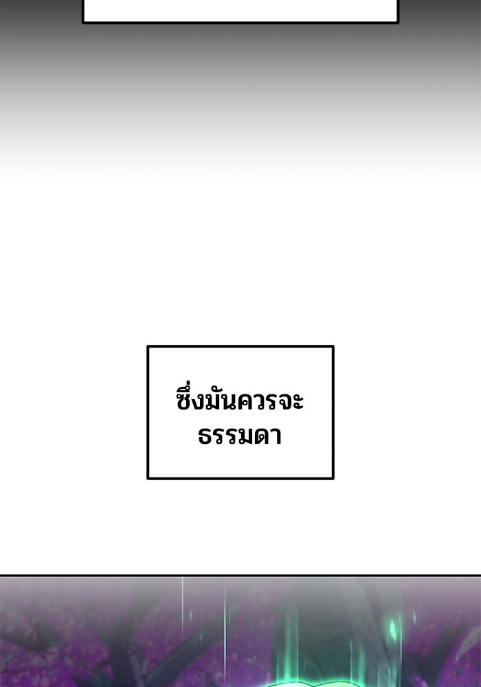 แกร่งเกินผู้กล้า แต่ซ่าไม่ได้ - หน้า 4