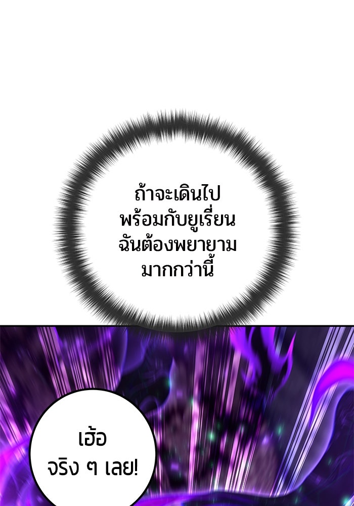 แกร่งเกินผู้กล้า แต่ซ่าไม่ได้ - หน้า 41