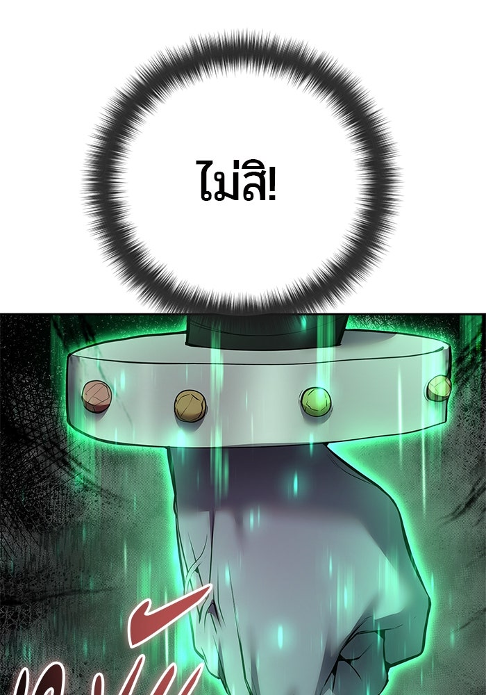 แกร่งเกินผู้กล้า แต่ซ่าไม่ได้ - หน้า 49