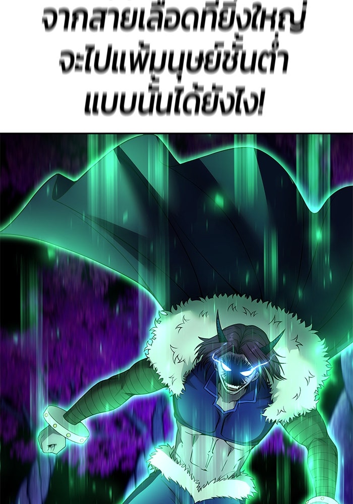 แกร่งเกินผู้กล้า แต่ซ่าไม่ได้ - หน้า 51