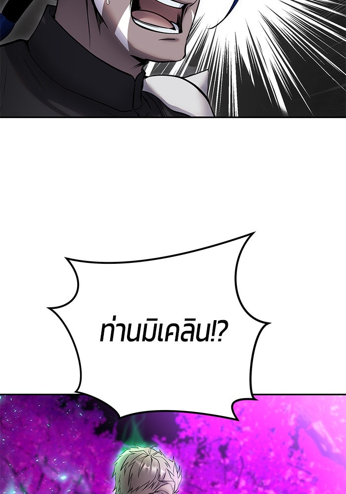 แกร่งเกินผู้กล้า แต่ซ่าไม่ได้ - หน้า 60