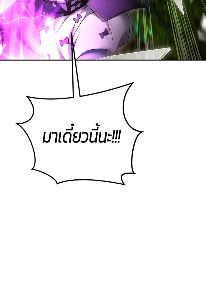 แกร่งเกินผู้กล้า แต่ซ่าไม่ได้ - หน้า 67