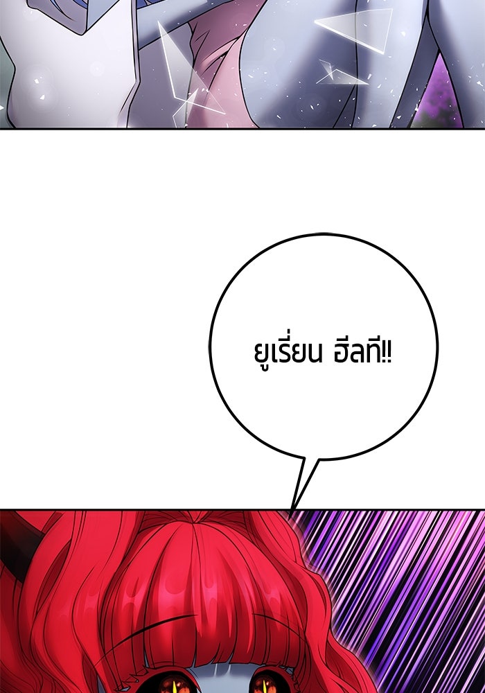 แกร่งเกินผู้กล้า แต่ซ่าไม่ได้ - หน้า 69
