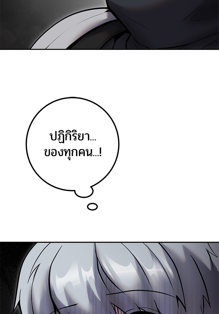 แกร่งเกินผู้กล้า แต่ซ่าไม่ได้ - หน้า 9