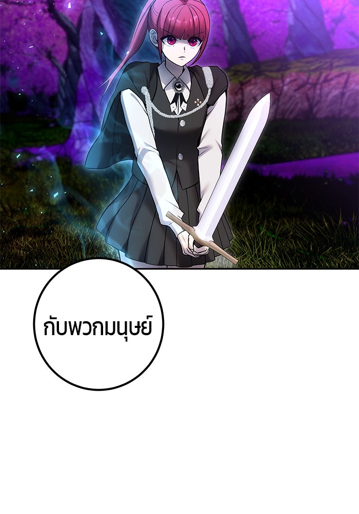 แกร่งเกินผู้กล้า แต่ซ่าไม่ได้ - หน้า 99