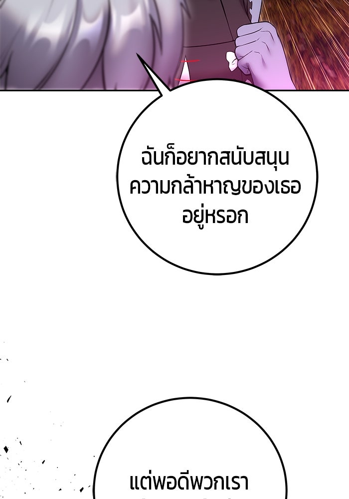 แกร่งเกินผู้กล้า แต่ซ่าไม่ได้ - หน้า 10