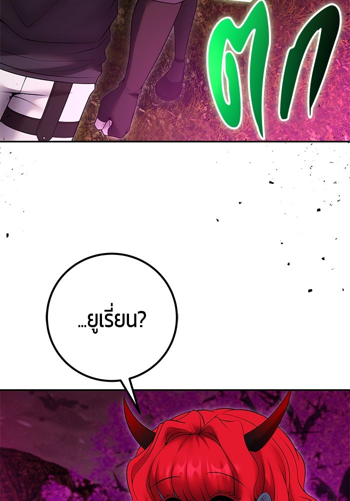 แกร่งเกินผู้กล้า แต่ซ่าไม่ได้ - หน้า 12
