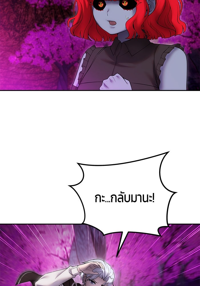 แกร่งเกินผู้กล้า แต่ซ่าไม่ได้ - หน้า 13