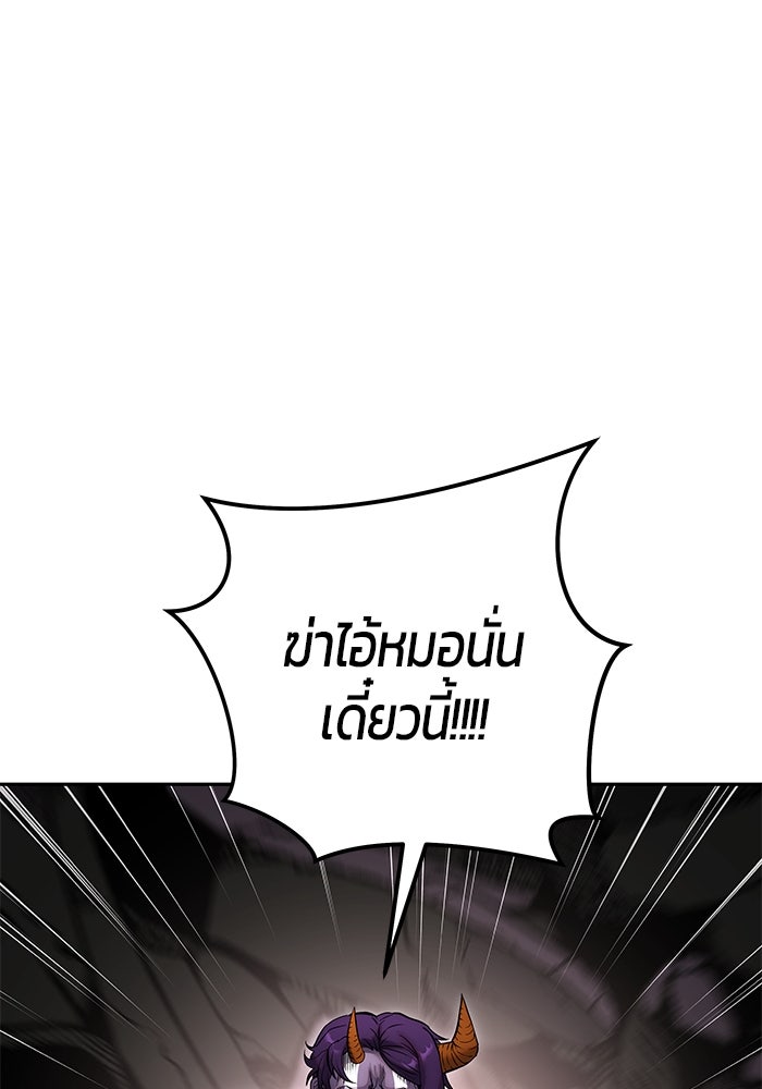 แกร่งเกินผู้กล้า แต่ซ่าไม่ได้ - หน้า 136