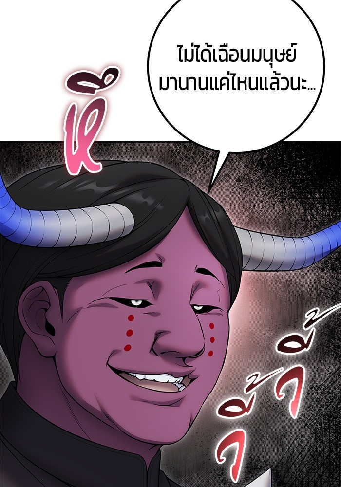 แกร่งเกินผู้กล้า แต่ซ่าไม่ได้ - หน้า 140