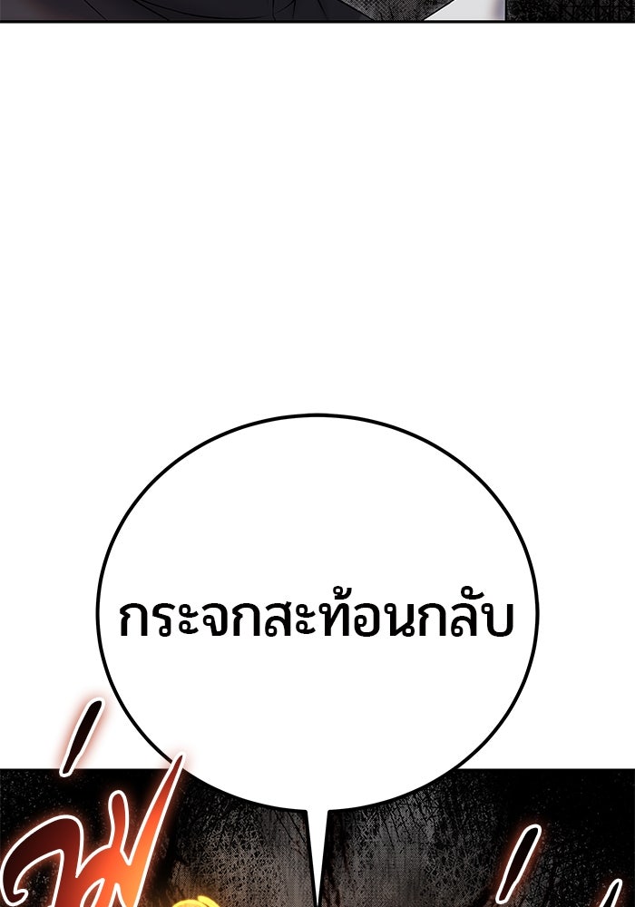 แกร่งเกินผู้กล้า แต่ซ่าไม่ได้ - หน้า 141