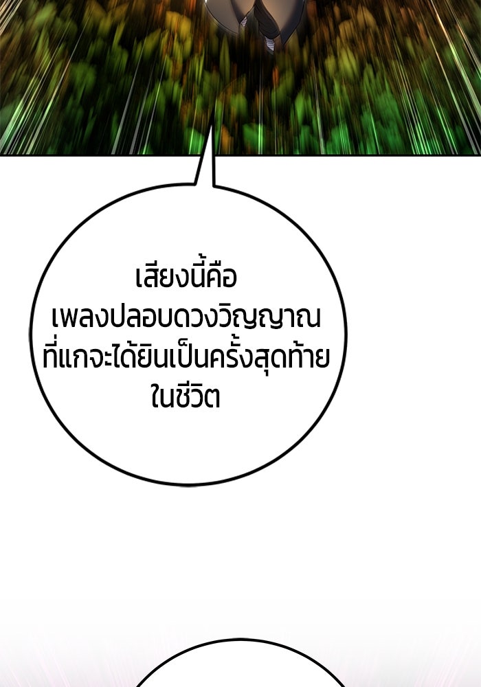แกร่งเกินผู้กล้า แต่ซ่าไม่ได้ - หน้า 146