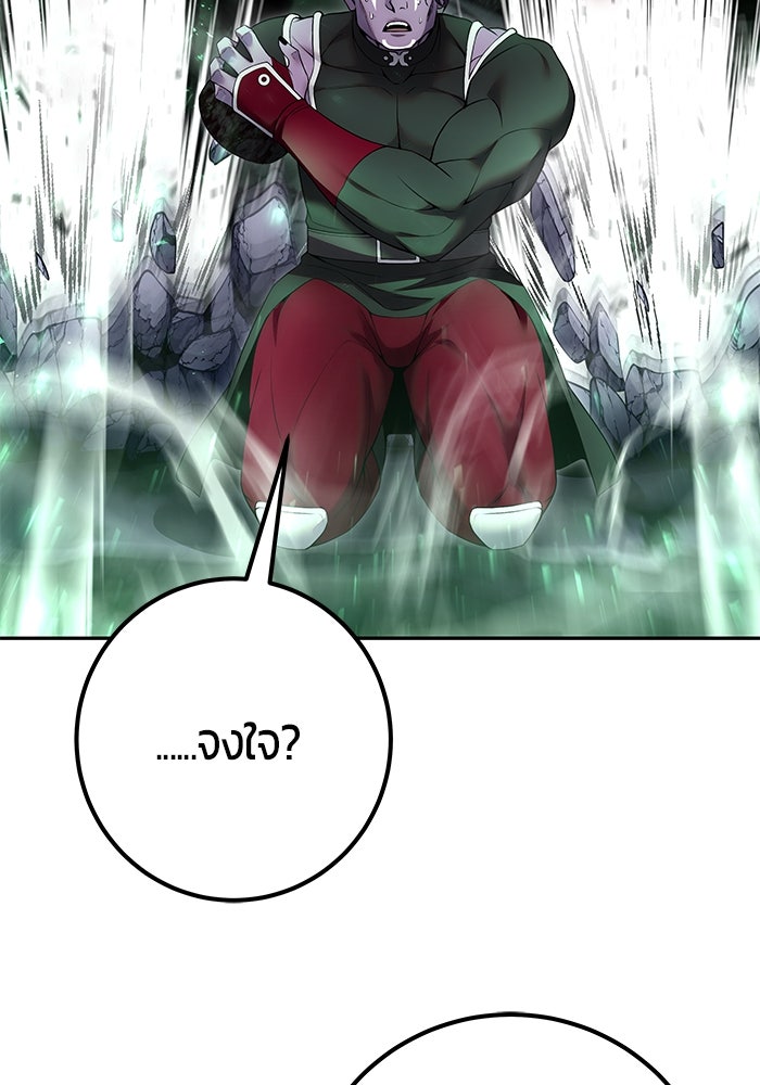 แกร่งเกินผู้กล้า แต่ซ่าไม่ได้ - หน้า 153