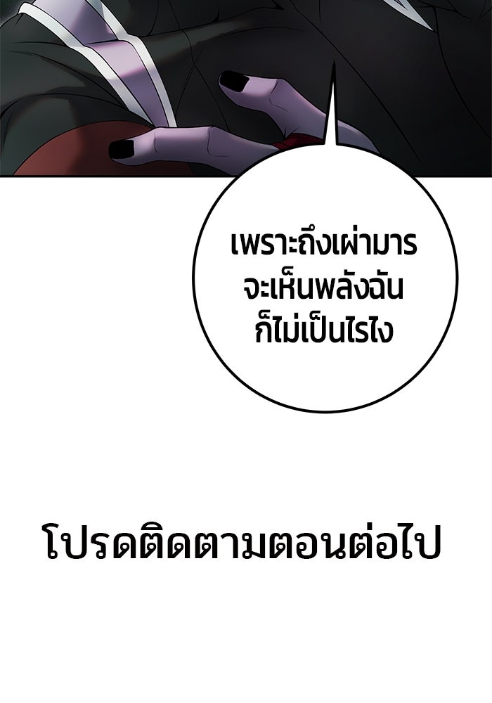 แกร่งเกินผู้กล้า แต่ซ่าไม่ได้ - หน้า 157