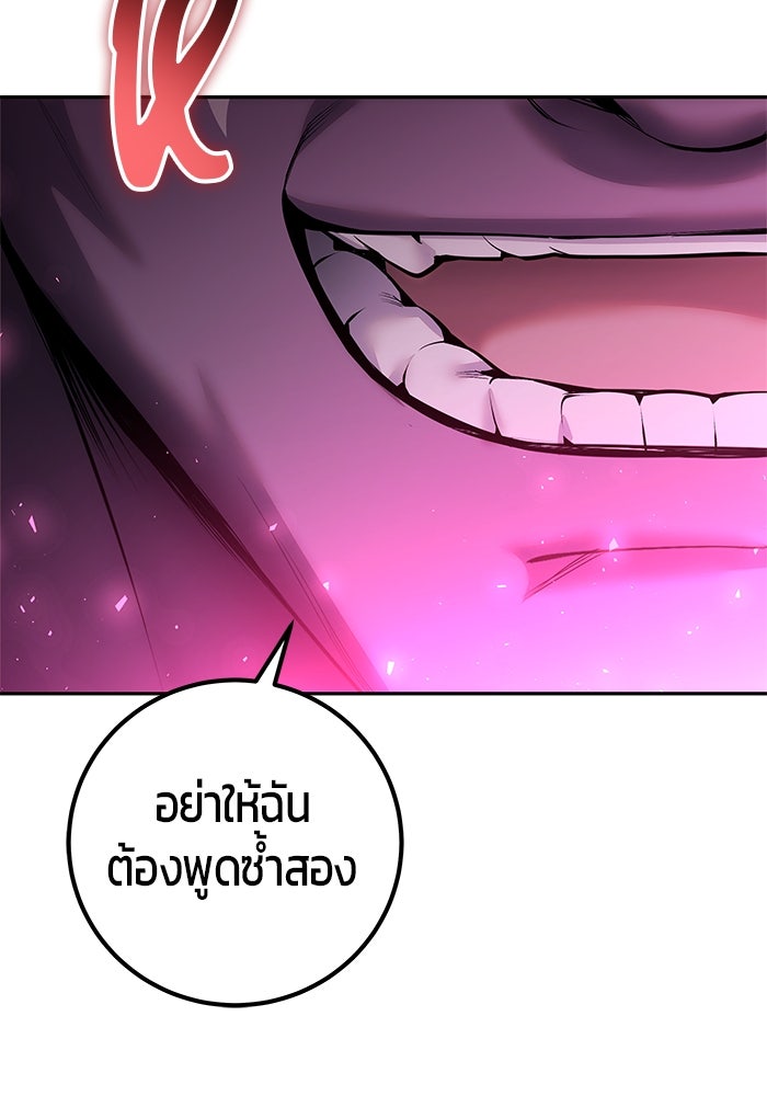 แกร่งเกินผู้กล้า แต่ซ่าไม่ได้ - หน้า 18